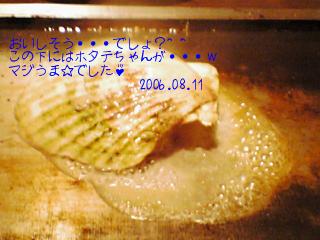 ホタテ焼き♪
