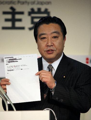 野田