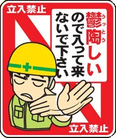 鬱陶しい