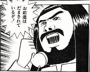 騙されているぞ