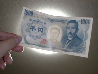 偽札