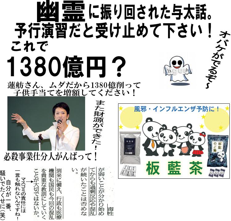 れんほう.jpg