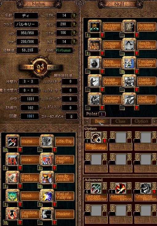 Lv93カーラバル素ステスキ