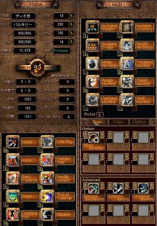 Lv93バゥルバル素ステスキ