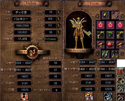 バゥルバルRN/MR装備