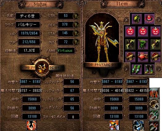 バゥルバルKN/MR装備