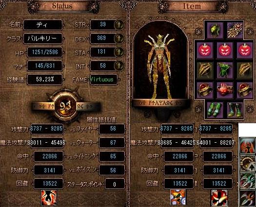 カーラバルRN/MR装備