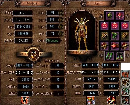 カーラバルKN/MR装備