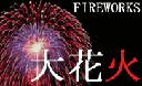 Fireworks_128.gif
