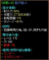 6.22 ドロップ ２.JPG