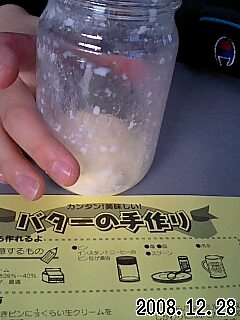 2008.12.28バター作り.jpg