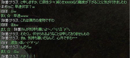 070327ギルチャ02