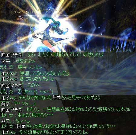 070327ギルチャ04