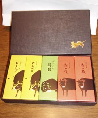 虎屋の干支の羊羹