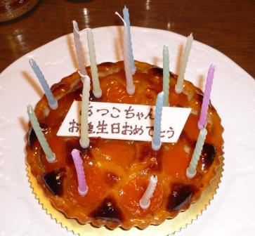 誕生日ケーキ　アプリコットタルト