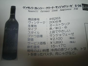１月のワイン３.JPG