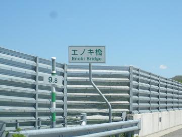 開通の旭川紋別道１１.JPG