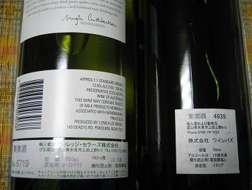 ５月のワイン２.JPG