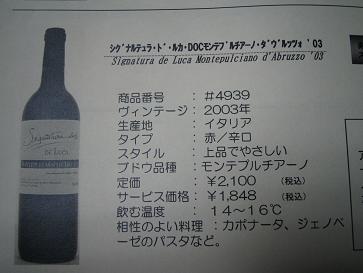 ５月のワイン３.JPG