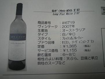 ５月のワイン４.JPG