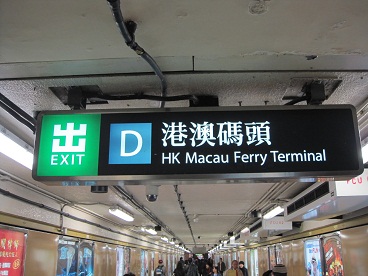 MRT東涌駅10.jpg