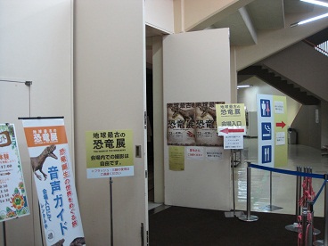 地球最古の恐竜展4.jpg