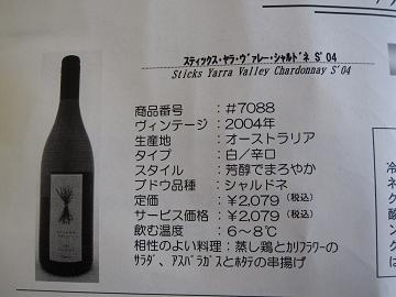 ７月のワイン４.JPG