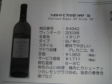 ４月のワイン４.JPG