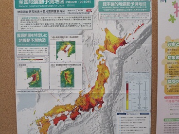 全国地震動予測地図2.jpg