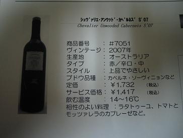 ３月のワイン３.JPG