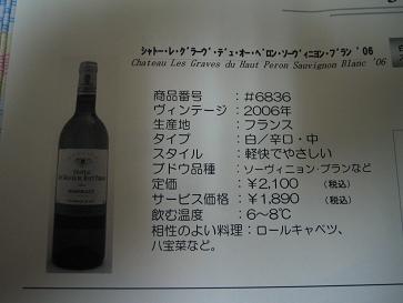 ３月のワイン４.JPG