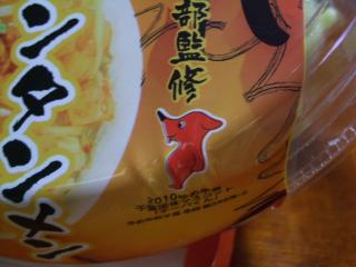 ここにもチーバくんが・・・