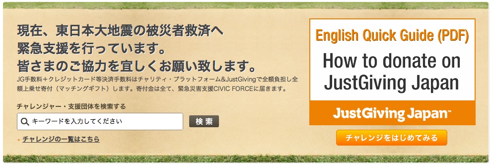 justgiving.jpg