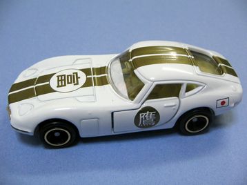 アピタ　トヨタ2000GT(2)