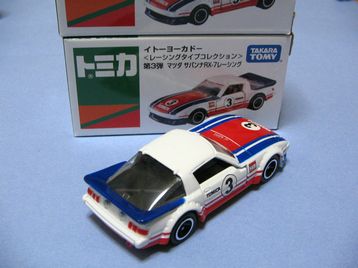 イトーヨーカドー　RX-7リヤ