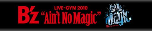 B'z LIVE-GYM 2010 “Ain't No Magic”