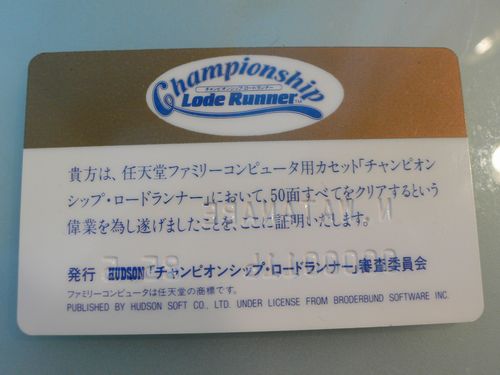 チャンピオンシップロードランナー02.JPG
