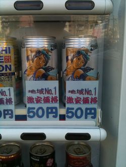 激安自販機 001.jpg