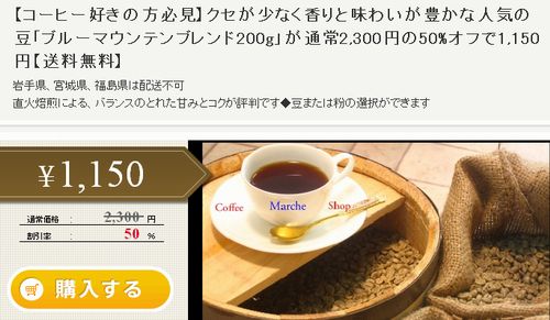 ポンパレコーヒー1150円.JPG