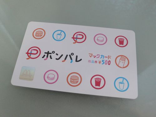 ポンパレ100円マックカード.JPG