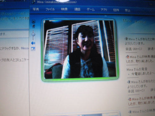 Windows Live Messenger2