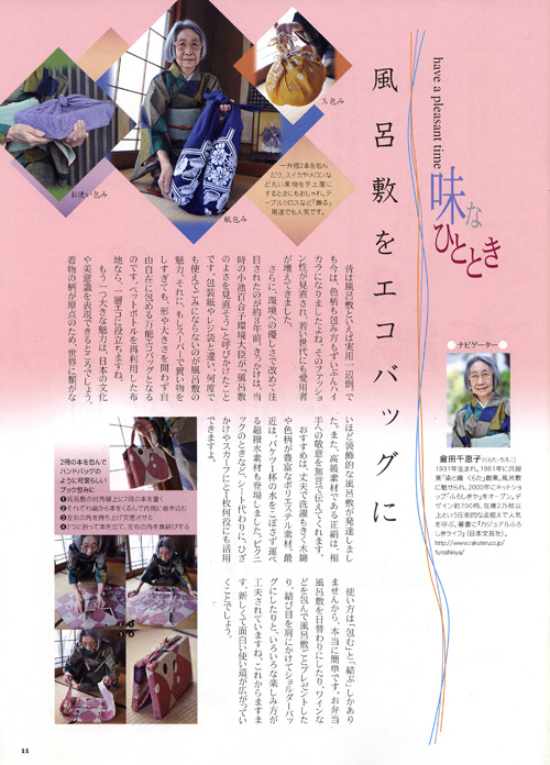 広報誌3