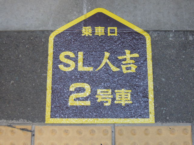 2011.9.12　8261レ　SL人吉　3