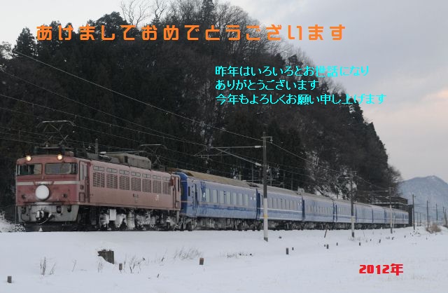 2011.1.4 日本海　EF81-108