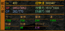 闘士LV483ステ.PNG