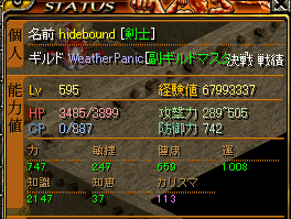 剣士LV595ステ再振り.PNG