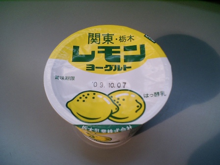 レモンヨーグルト.JPG