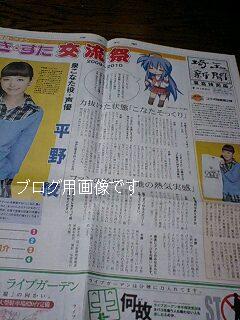 埼玉新聞
