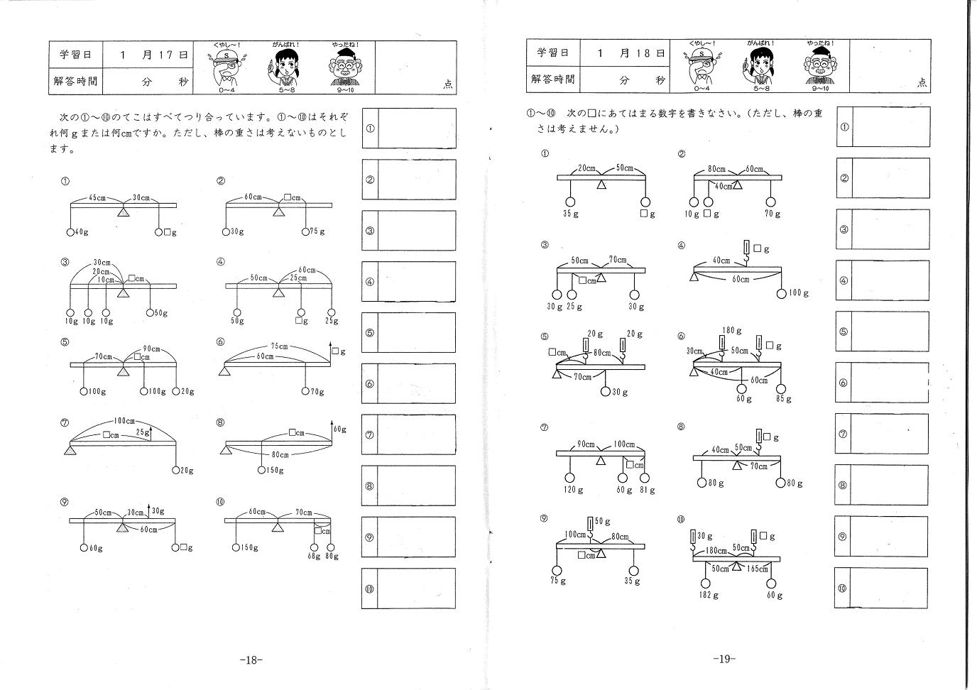 SAPIX サピックス 理科 基礎力トレーニング 5年-