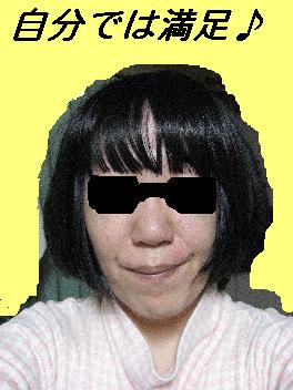 自分で髪 切った 紅 お小夜の夢うつつ 楽天ブログ 自分で髪 切った 紅 お小夜の夢うつつ 楽天ブログ